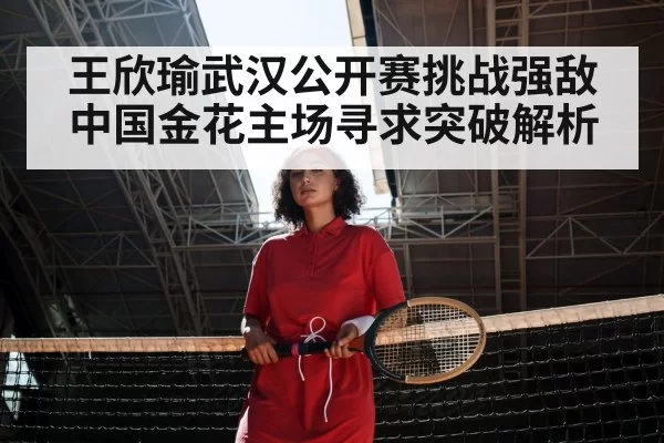 female tennis player